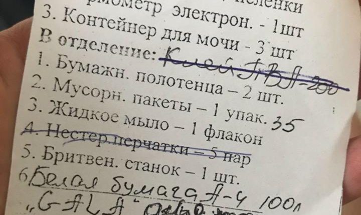 В запорожском роддоме отказывались принимать роженицу, пока она не купит канцелярские принадлежности