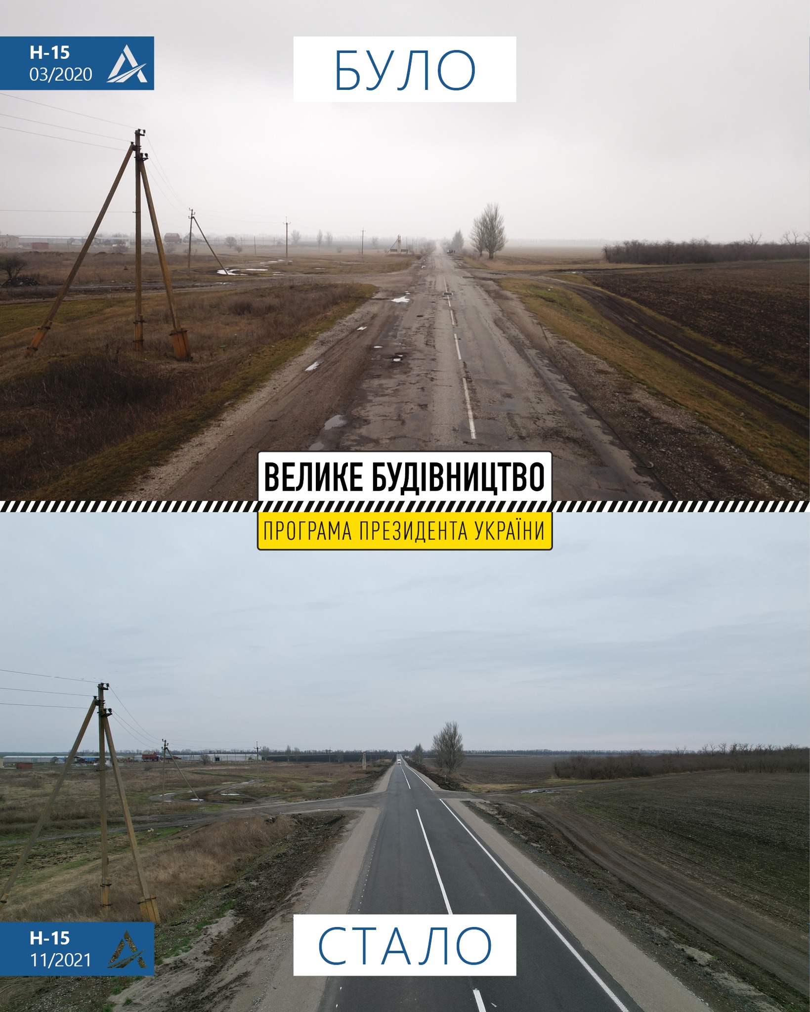 Ремонт трассы Запорожье-Донецк - что сделано (фото)