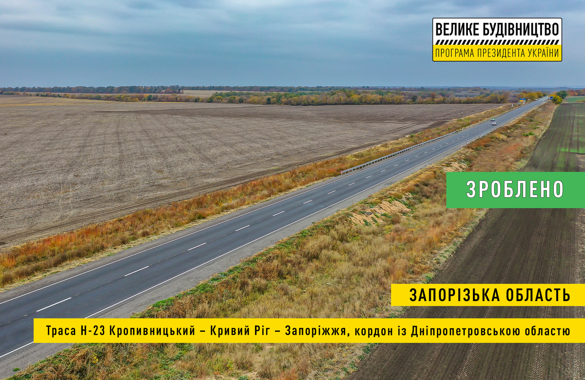 В сети показали, как отремонтировали дороги в Запорожской области