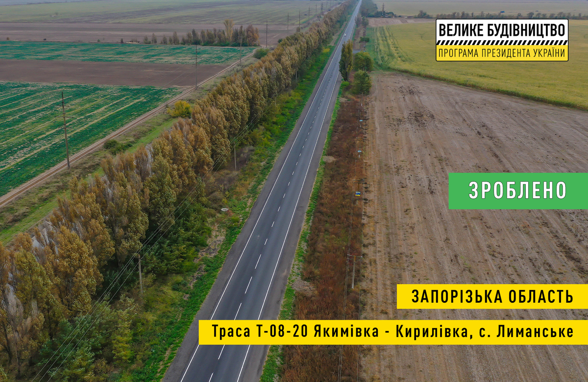 В сети показали, как отремонтировали дороги в Запорожской области