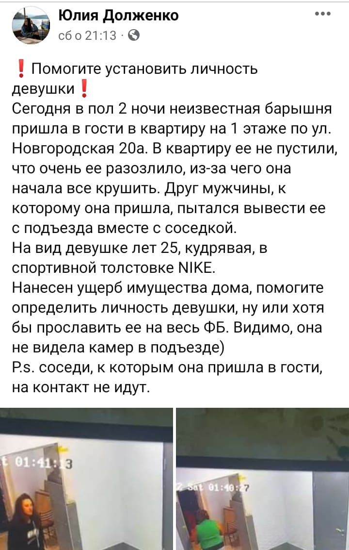 В подъезде многоквартирного дома в Запорожье устроили погром из-за того,  что не впустили в квартиру— ВИДЕО | Суббота ПЛЮС