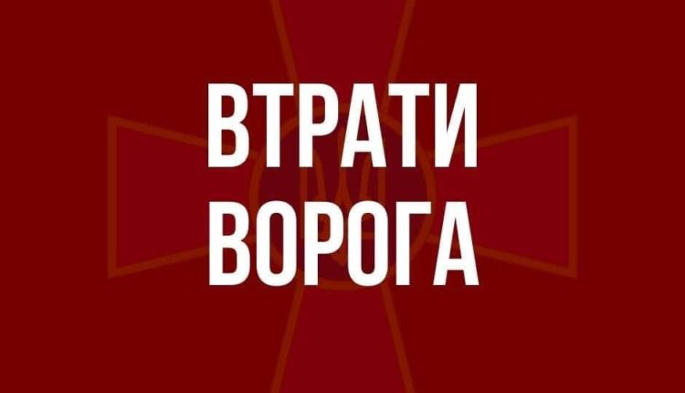 втрати ворога