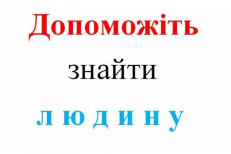 Не виходив на зв’язок вже три тижні: в мережі розшукують зниклого без вісти запоріжця (ФОТО)