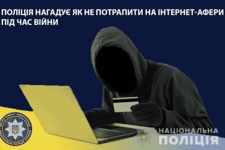 На Запоріжжі в умовах воєнного часу активізувались шахраї: схеми