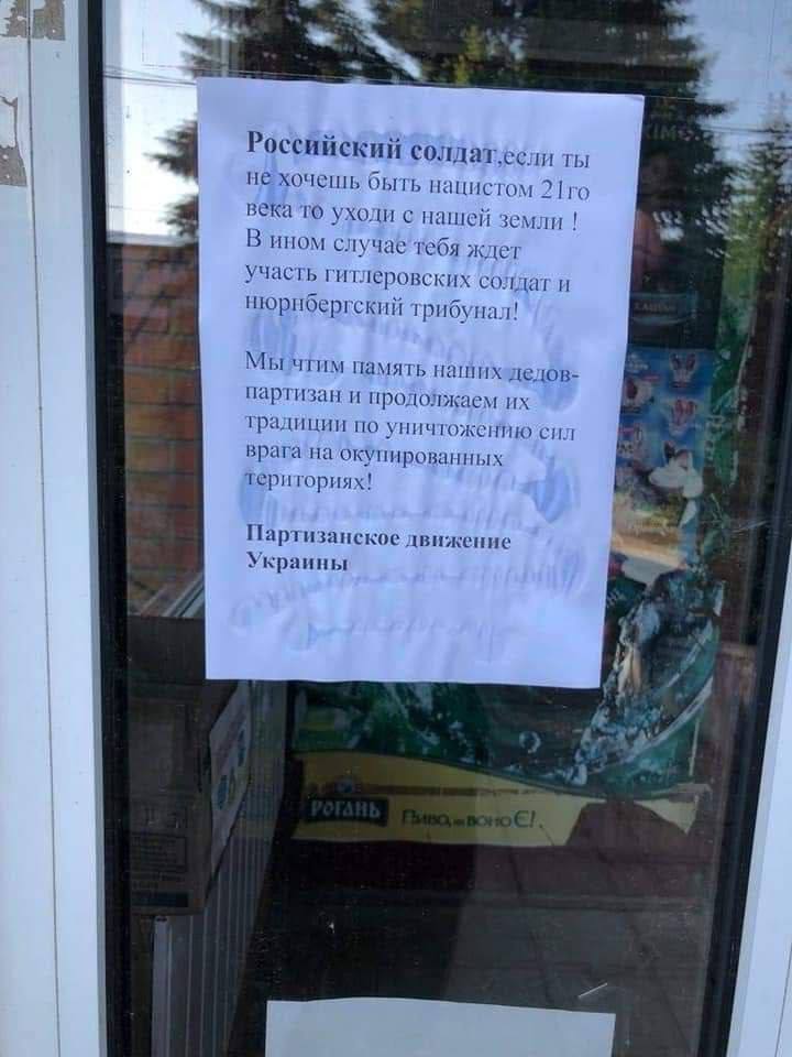 Жители Мелитополя оставляют послания оккупантам (фото)